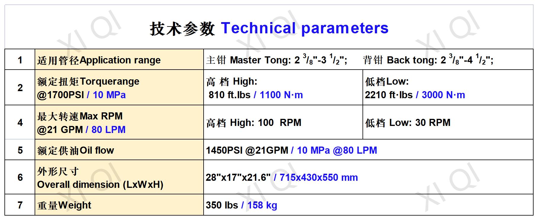 1682410189326089.jpg XQ89-3C 型修井动力钳.jpg